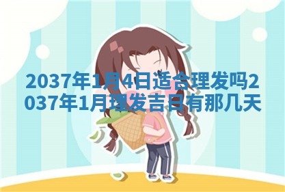 2026年01月05日打麻将财神方向详解