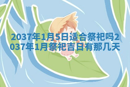 今天万年历2025年6月15日装门吉日,安门好日子查询