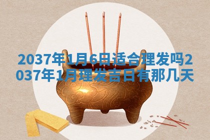 2026年公历3月适合商业启动的吉时,哪几天适合开业