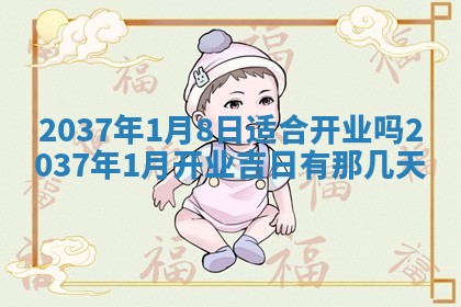 2026年3月份移徙黄历择吉丨哪几天适合搬家