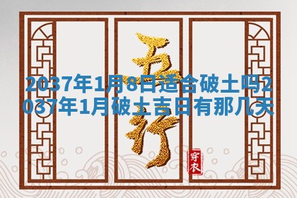 2026年3月份移徙黄历择吉丨哪几天适合搬家