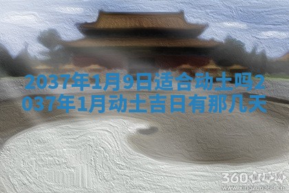 2026年3月份嫁娶黄历择吉
