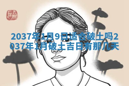2026年01月05日打麻将财神方向详解