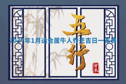 2026年01月05日打麻将财神方向详解