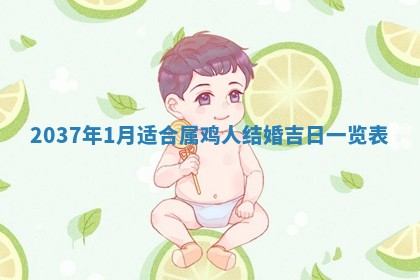 2026年3月份嫁娶黄历择吉