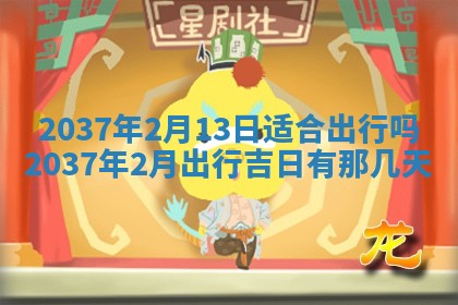 2026年01月05日打麻将财神方向详解