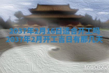 2026年3月份嫁娶黄历择吉