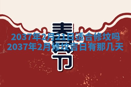 2026年01月10日今日打麻将财神方位,黄历财神方位查询