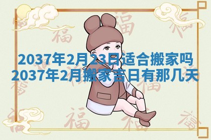 2026年公历3月适合嫁娶的日子_哪几天适合结婚