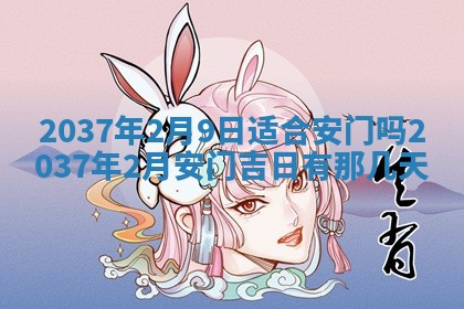 2026年3月份嫁娶黄历择吉