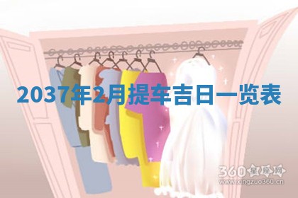 2026年公历3月适合商业启动的吉时,哪几天适合开业