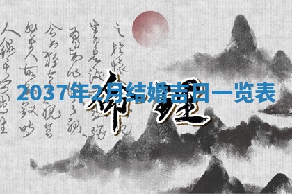 2026年公历3月适合商业启动的吉时,哪几天适合开业