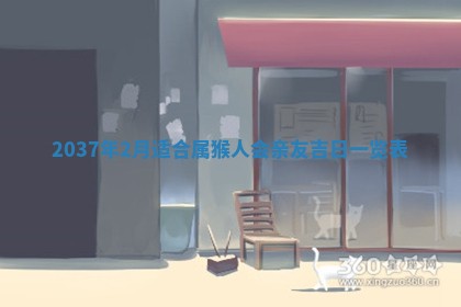今天2025年6月28日结婚老黄历适宜吗,农历2025年六月初四结婚日子