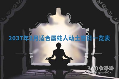 2026年01月05日打麻将财神方向详解