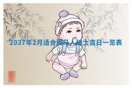 2026年01月05日打麻将财神方向详解