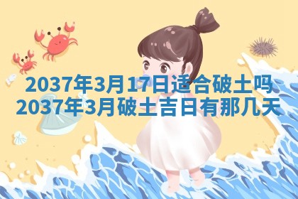 2026年公历3月适合嫁娶的日子_哪几天适合结婚