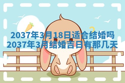 农历2025年六月初二黄历议亲适合吗,这天订婚合适吗