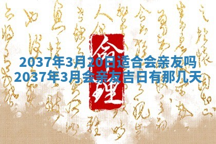 2026年01月05日打麻将财神方向详解