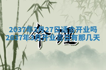 2026年01月30日农历二〇二五年腊月十二出生的范姓女宝宝取名全攻略