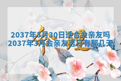 2026年01月05日打麻将财神方向详解