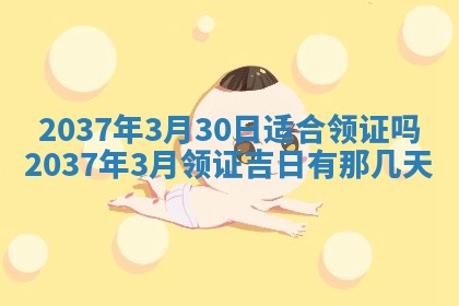 农历2025年六月初二黄历议亲适合吗,这天订婚合适吗