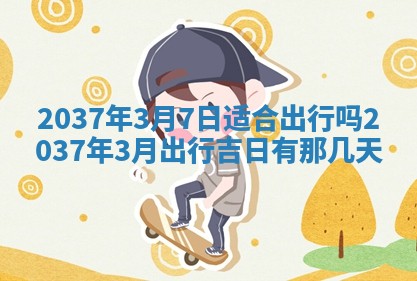 2026年01月05日打麻将财神方向详解
