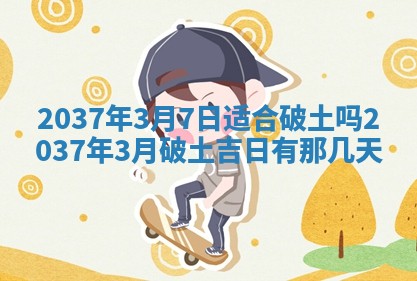 2026年01月05日打麻将财神方向详解