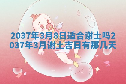 农历2025年六月初二黄历议亲适合吗,这天订婚合适吗