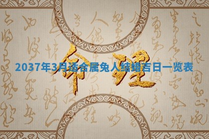 今天2025年6月28日结婚老黄历适宜吗,农历2025年六月初四结婚日子