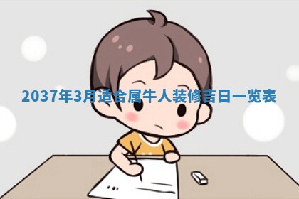 2026年3月份适合定婚的日子:订婚的吉日