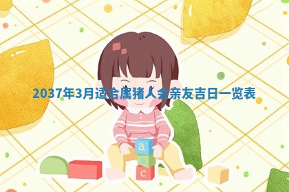 今天2025年6月28日结婚老黄历适宜吗,农历2025年六月初四结婚日子