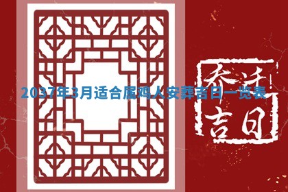 2026年公历3月适合商业启动的吉时,哪几天适合开业