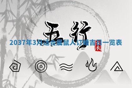 2026年01月05日打麻将财神方向详解
