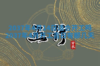 2026年01月05日打麻将财神方向详解