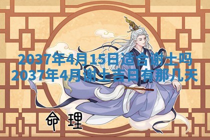 今天2025年6月28日结婚老黄历适宜吗,农历2025年六月初四结婚日子