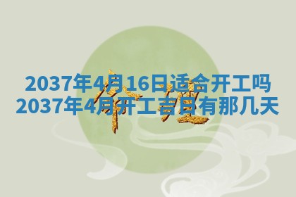 2026年01月05日打麻将财神方向详解