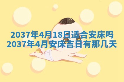 2026年3月份嫁娶黄历择吉