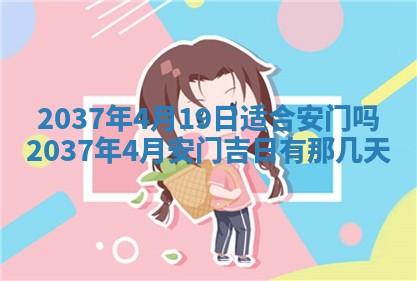 2026年3月份移徙黄历择吉丨哪几天适合搬家