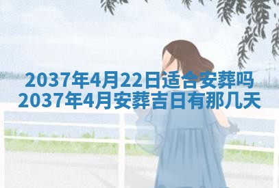 农历2025年六月初二黄历议亲适合吗,这天订婚合适吗