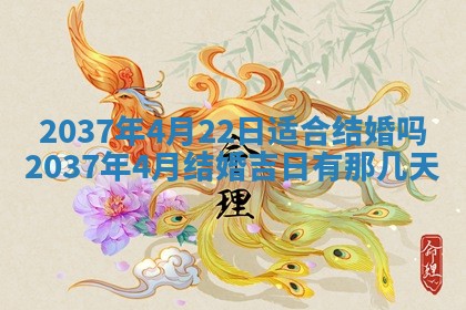 2026年3月份嫁娶黄历择吉