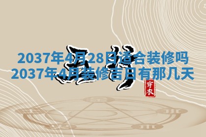 2026年3月份嫁娶黄历择吉