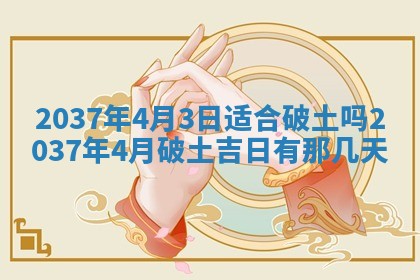 2026年01月05日打麻将财神方向详解