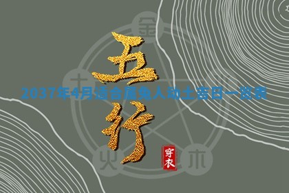 2026年01月05日打麻将财神方向详解