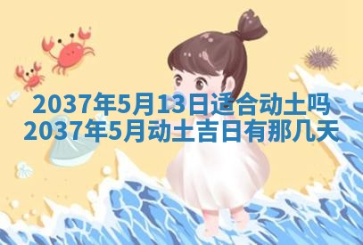 2026年3月份适合定婚的日子:订婚的吉日
