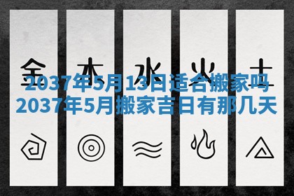 2026年01月05日打麻将财神方向详解