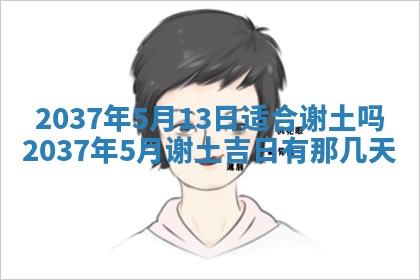 2026年01月05日打麻将财神方向详解