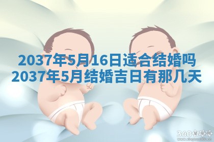 农历2025年六月初二黄历议亲适合吗,这天订婚合适吗
