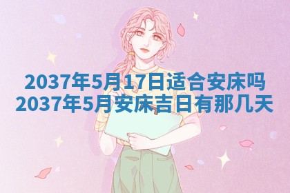 姚姓2026年02月08日出生女宝宝的五行取名详解