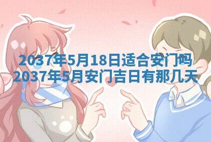 2026年3月份适合定婚的日子:订婚的吉日