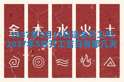 2026年01月05日打麻将财神方向详解